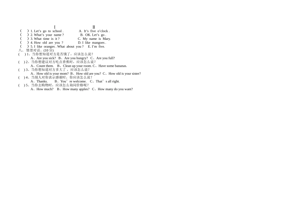 人教新版三年英语试卷_第3页