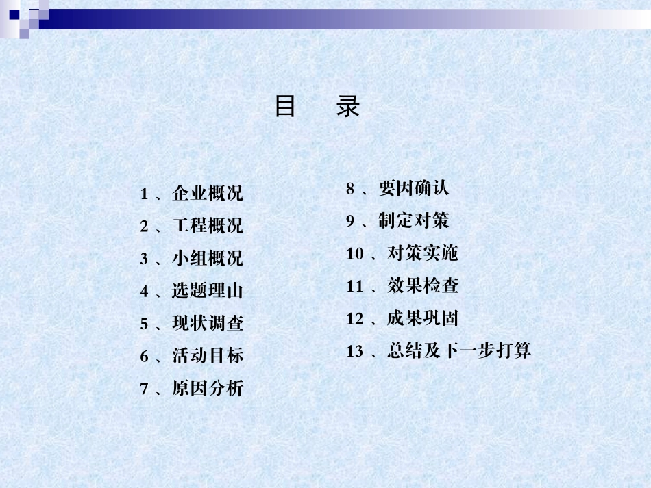 提高断桥铝合金平开窗气密性_第2页