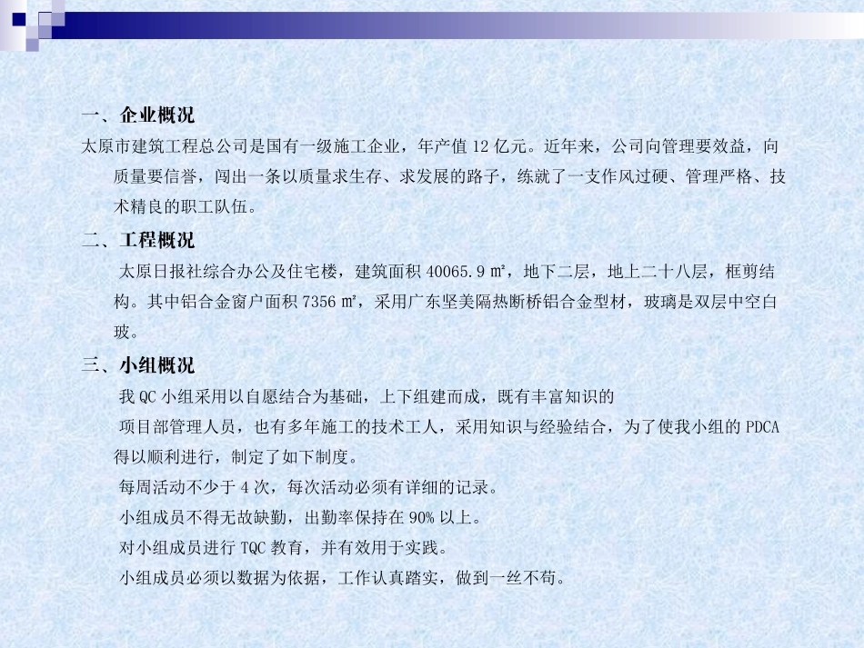 提高断桥铝合金平开窗气密性_第3页