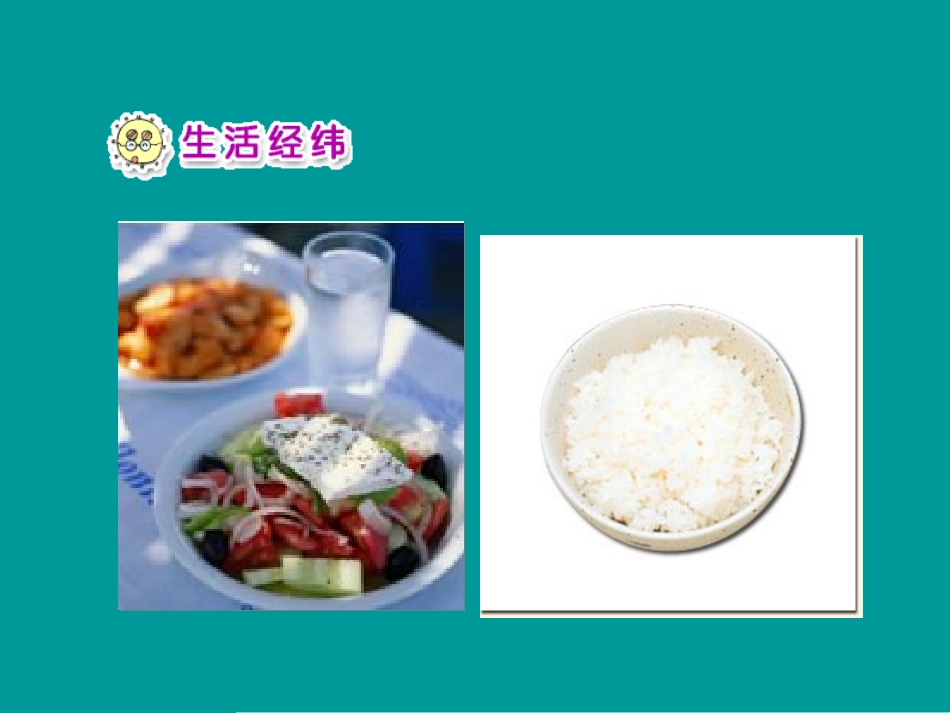 《我会好好地吃》(1)_第2页
