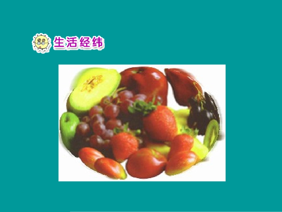 《我会好好地吃》(1)_第3页