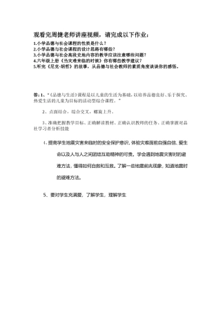 周捷老师课程作业