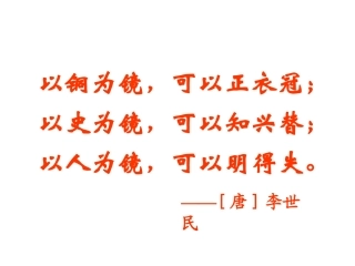 邹忌讽齐王纳谏_幻灯片