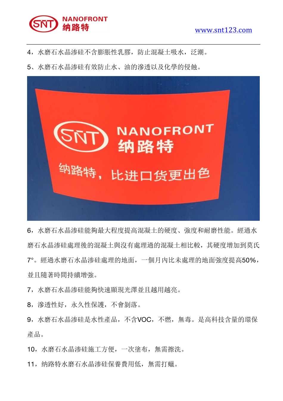 水泥固化剂是否就是水磨石水晶渗硅吗_第2页