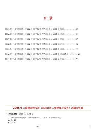 市政05-11