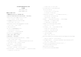 [中考英语]2002年全国中学生英语能力竞赛（NEPCS）初赛初三组试题及答案[整理]