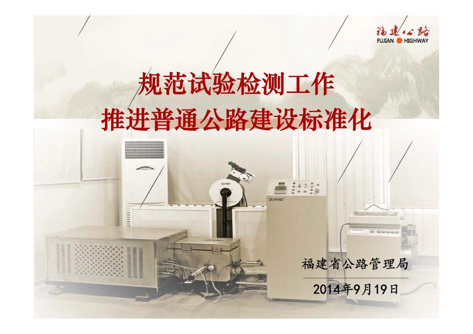 福建标准化建设手册2_第1页