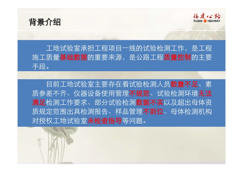 福建标准化建设手册2_第3页