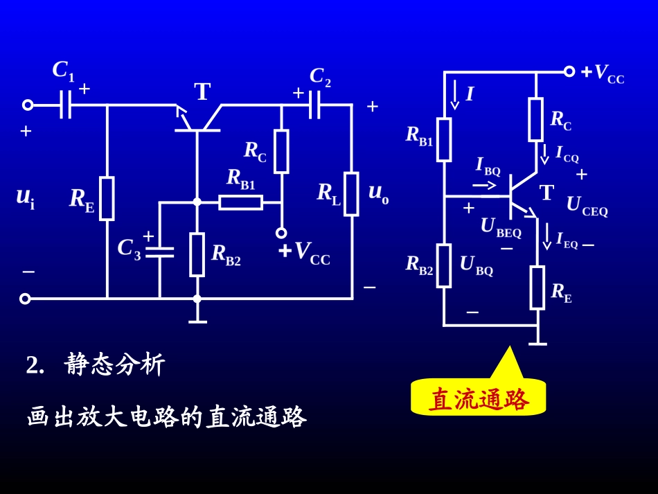 跟我学设计-基本放大器2_第3页