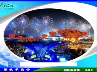 跟我学设计-基本放大器2