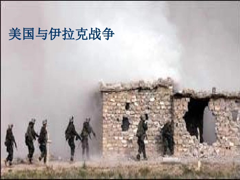 世界何时铸剑为犁综_第2页