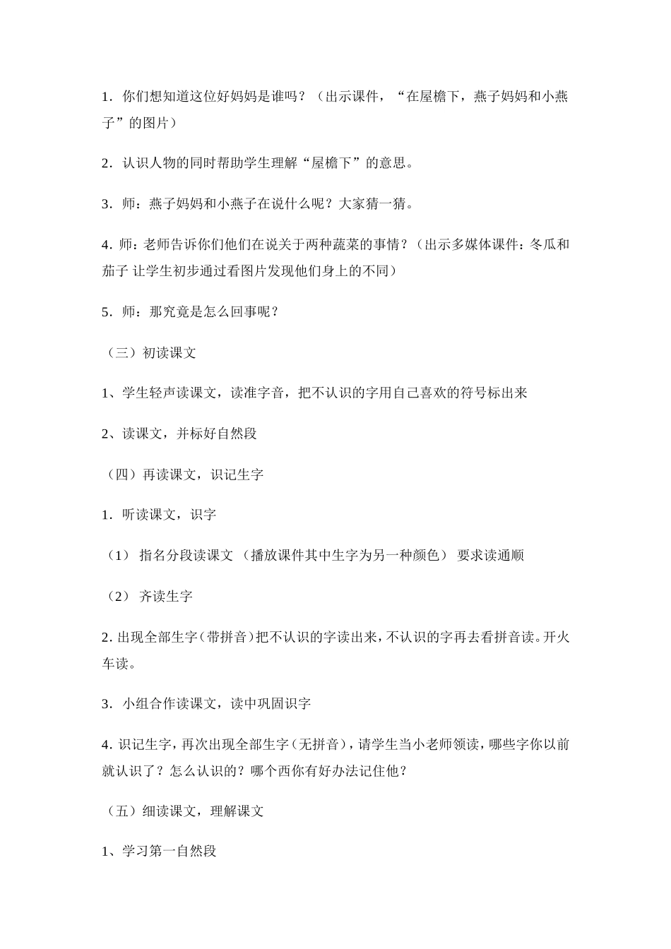 一次比一次有进步教案_第2页