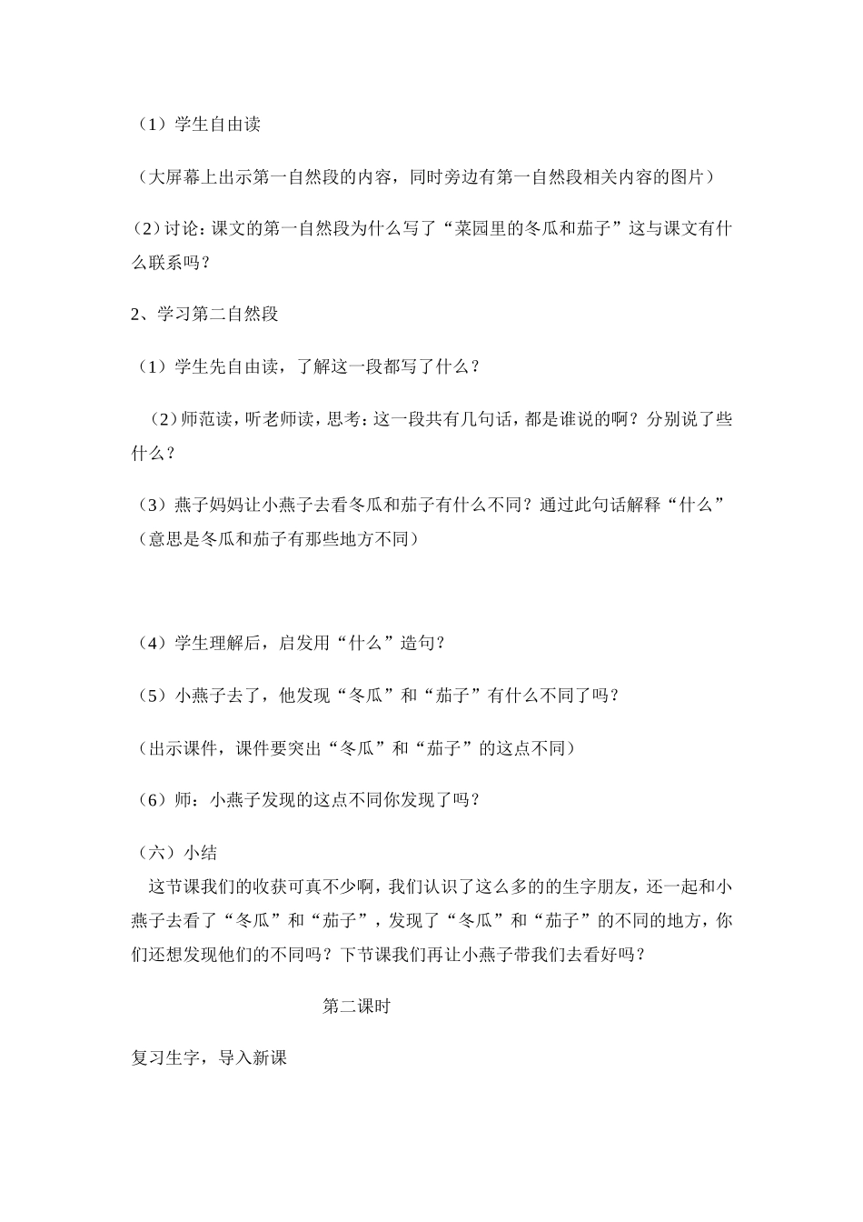 一次比一次有进步教案_第3页