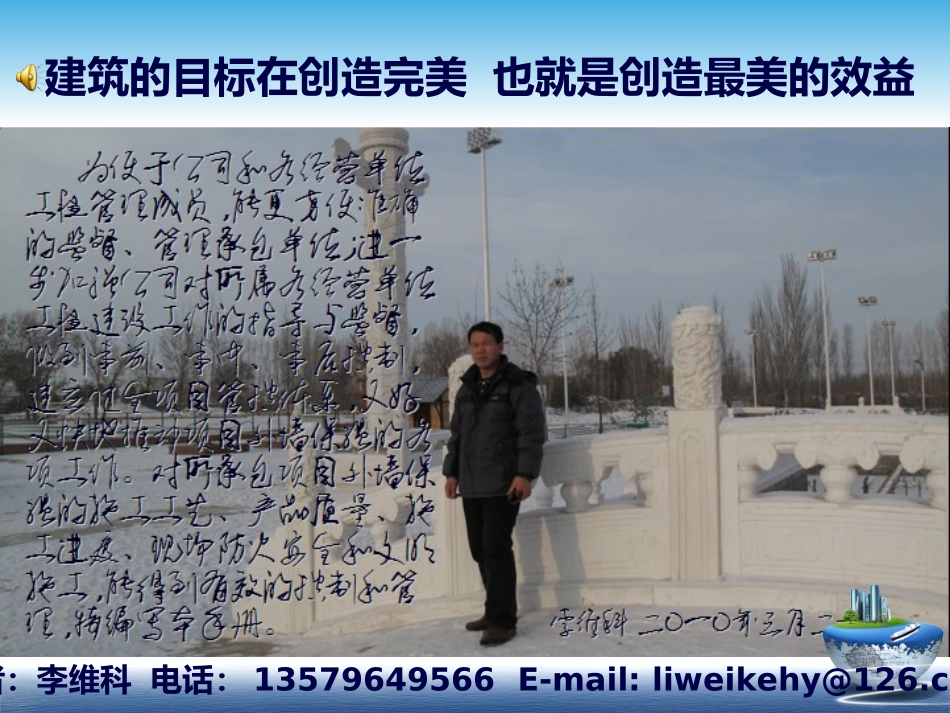 外墙保温防火1_第2页