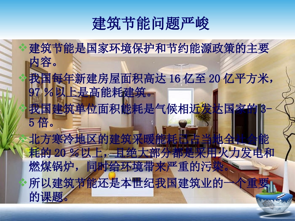 外墙保温防火1_第3页