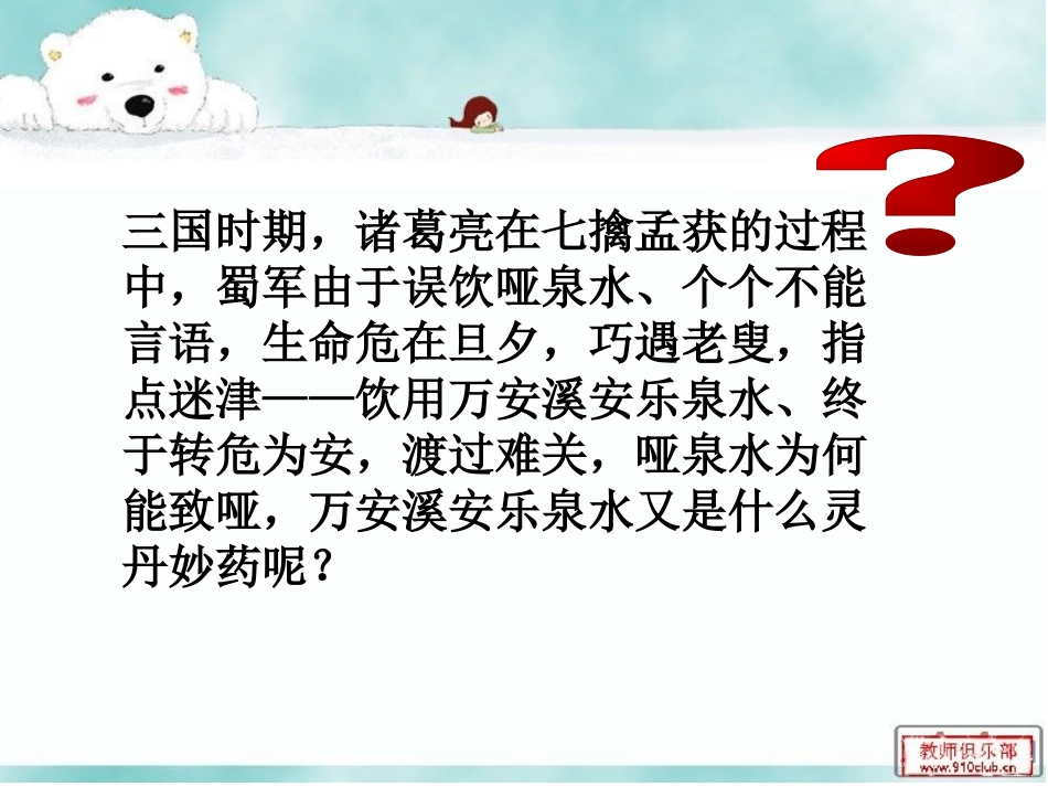 离子反应及其发生的条件_第3页