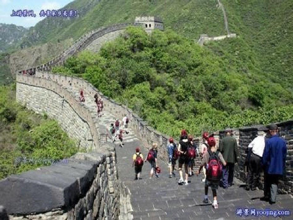 口语交际课件_第3页