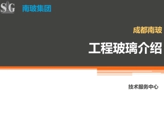 建筑玻璃加工工艺介绍