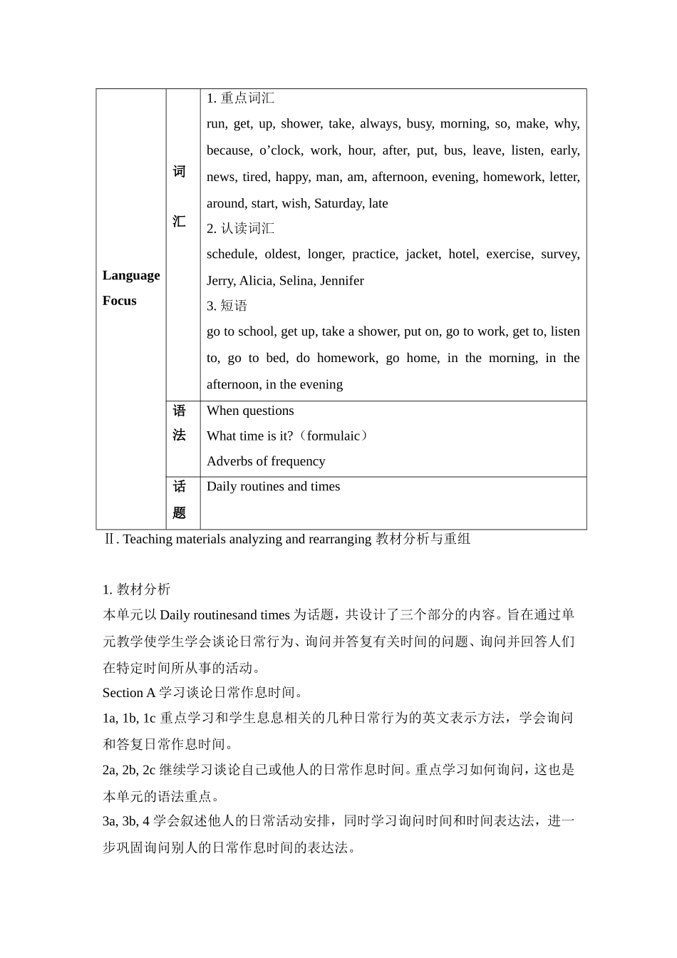 七年级新目标上Unit11Whattimedoyougotoschool教案_第2页