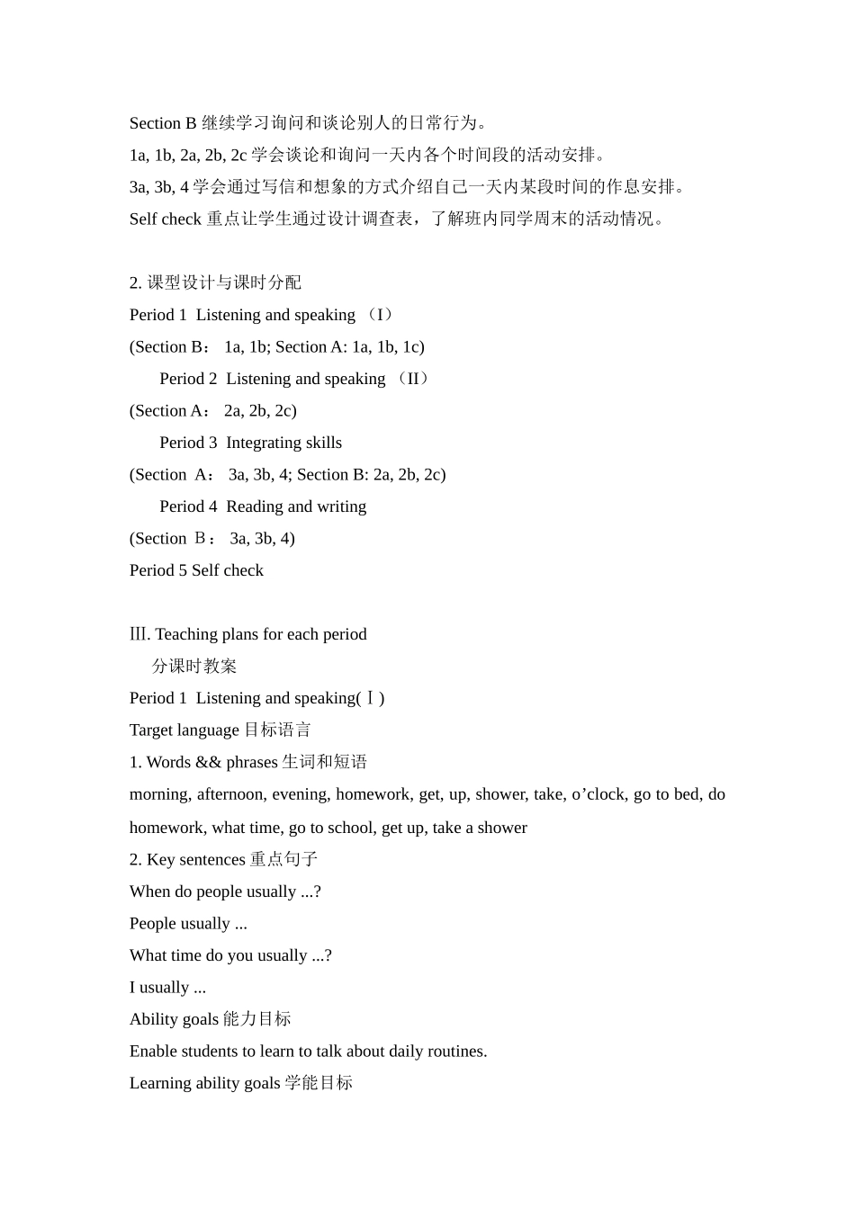 七年级新目标上Unit11Whattimedoyougotoschool教案_第3页