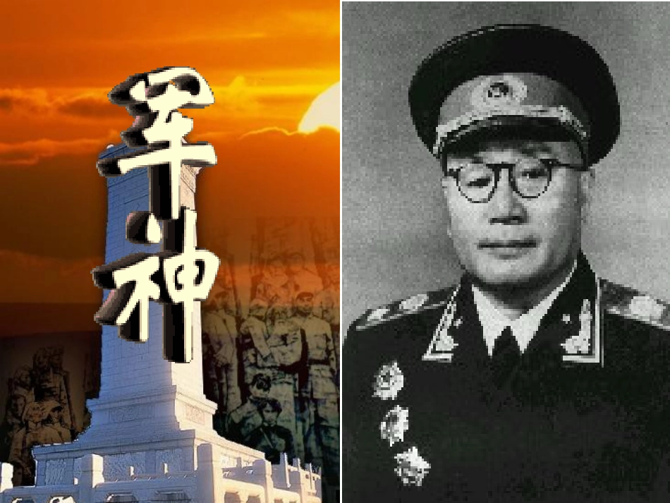 苏教版三上《军神》课件【19页】_第1页