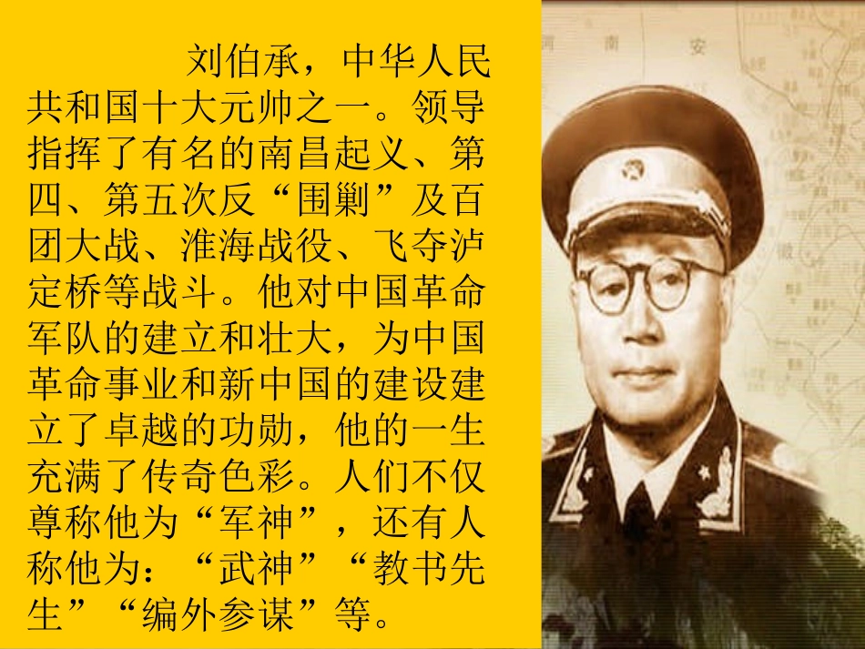 苏教版三上《军神》课件【19页】_第2页