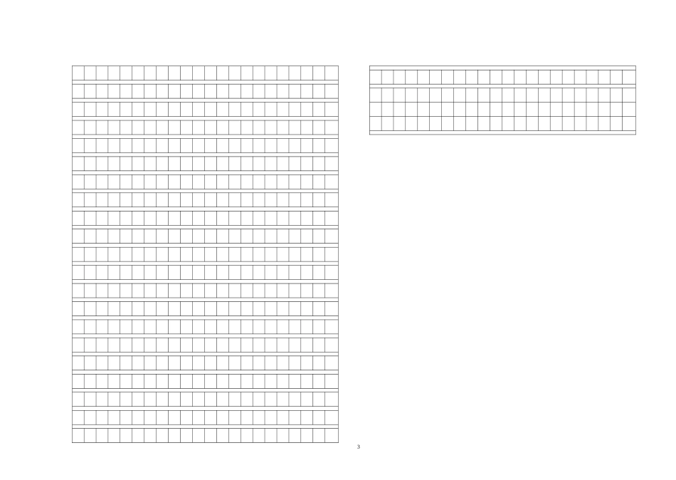 语文模拟试题_第3页