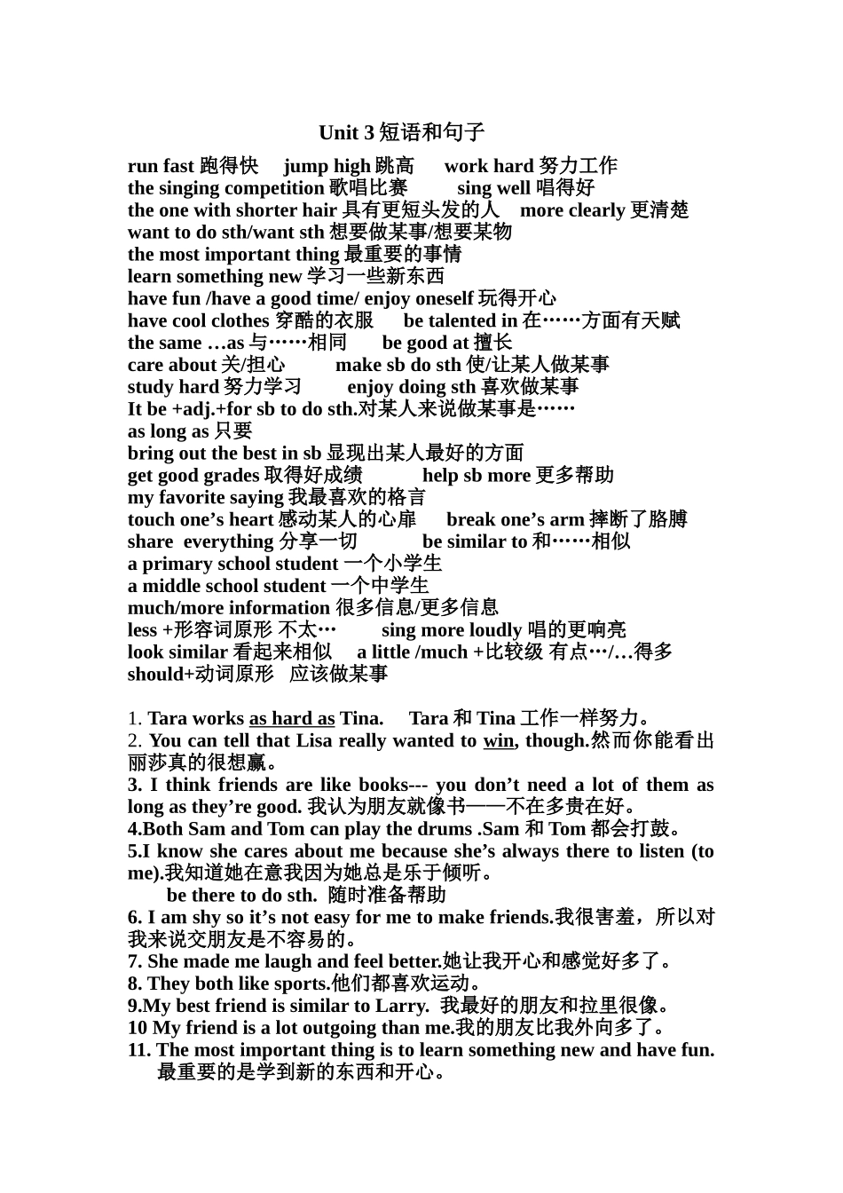 八上三单元短语_第1页