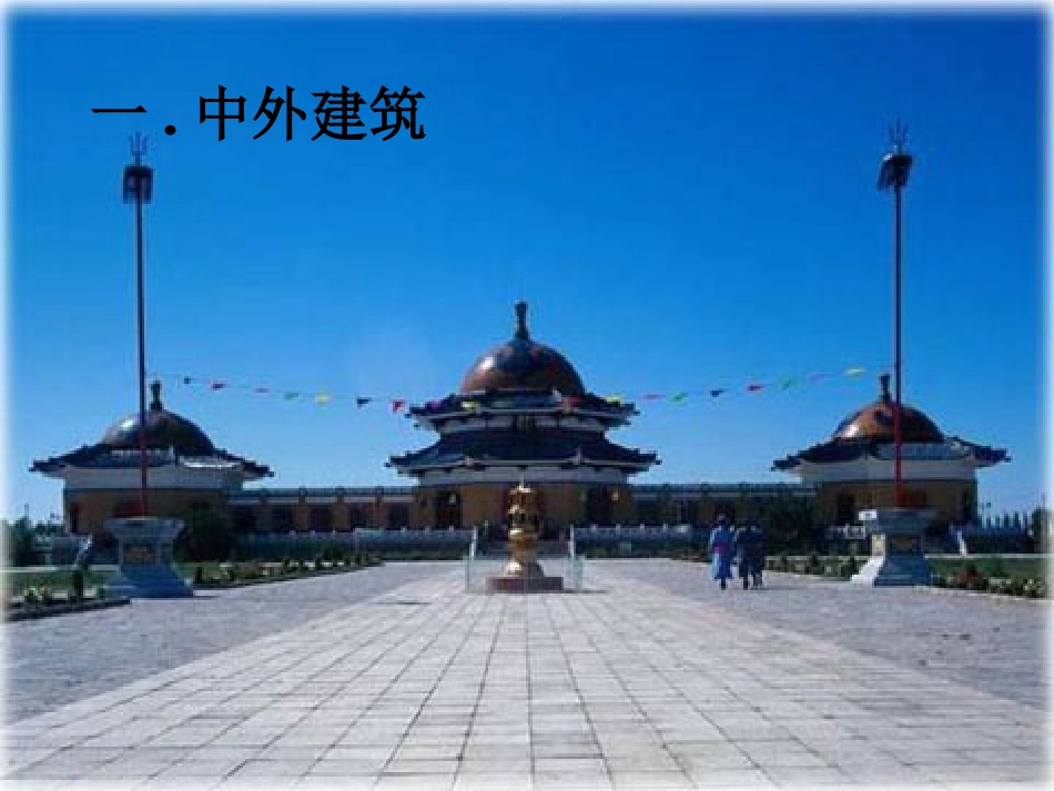 《轴对称现象》课件1_第3页