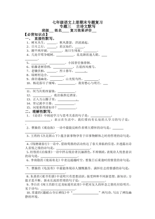 古诗文、名著、仿写