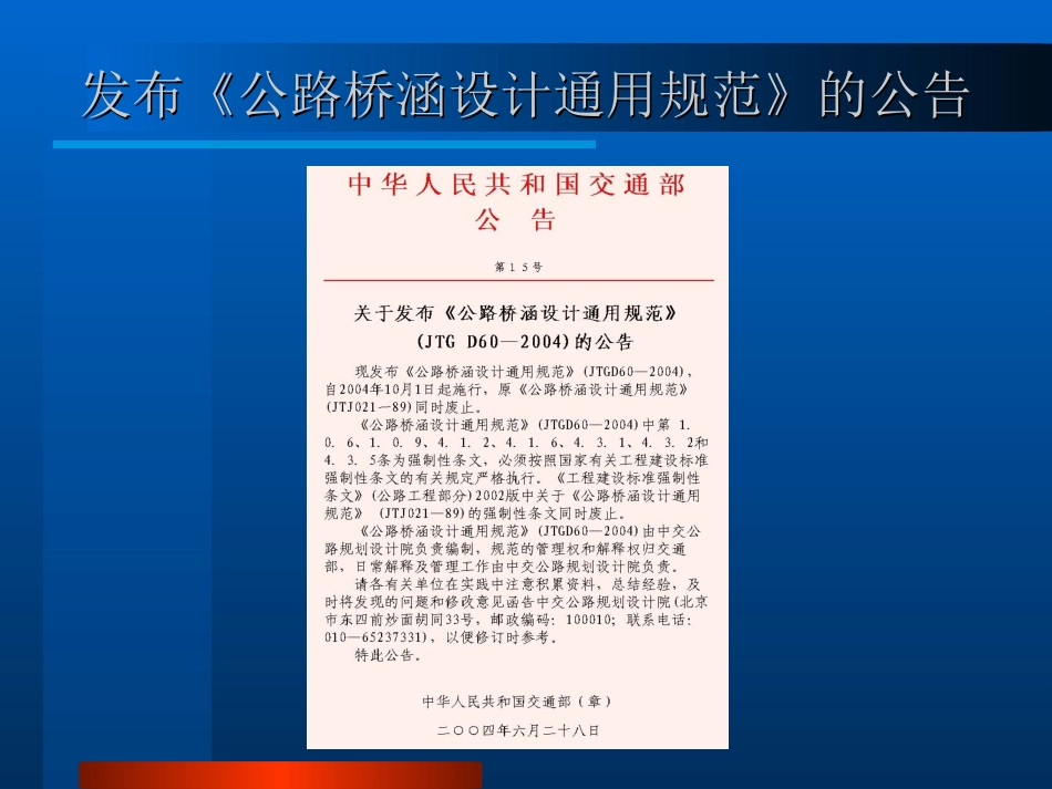 通用规范讲座_第2页