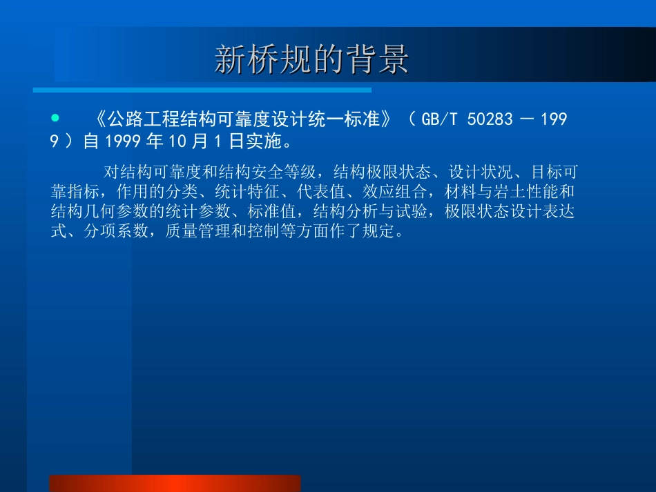 通用规范讲座_第3页