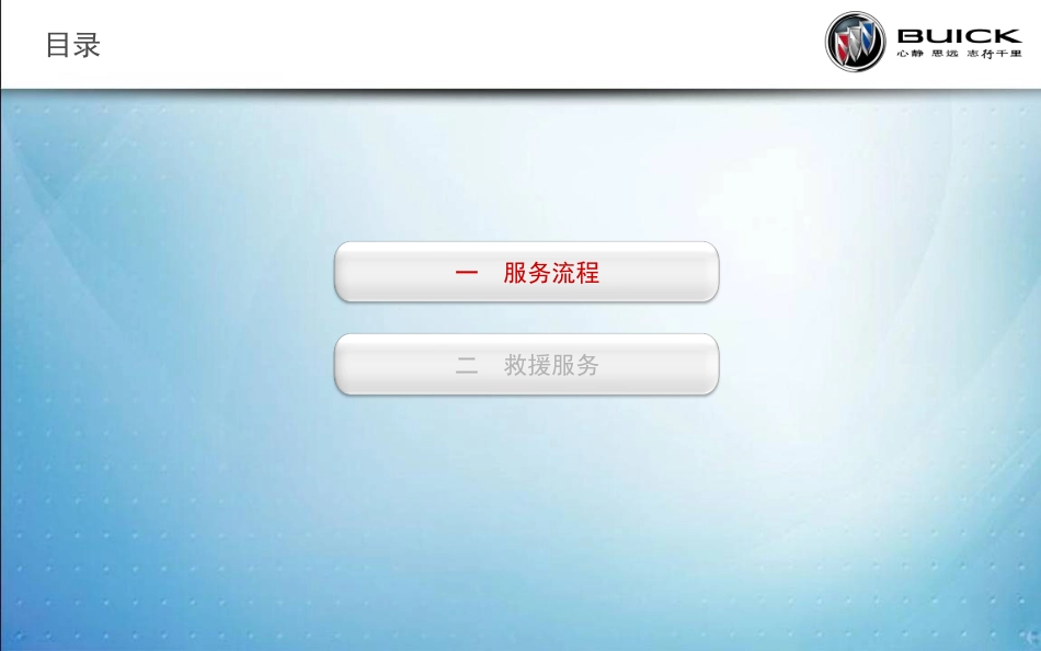 售后服务流程及管理_第3页