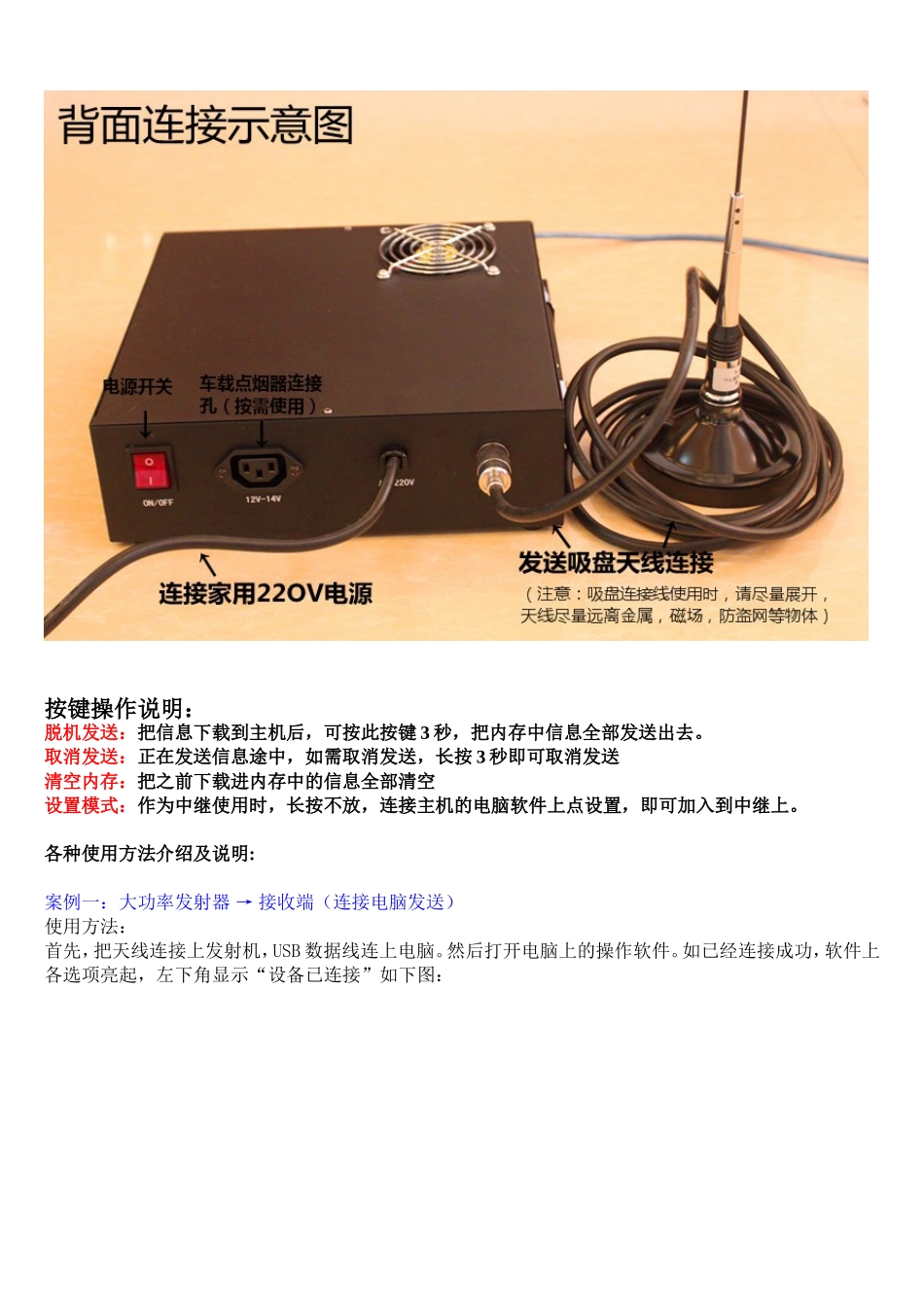 四代大功率多功能发射机_第2页