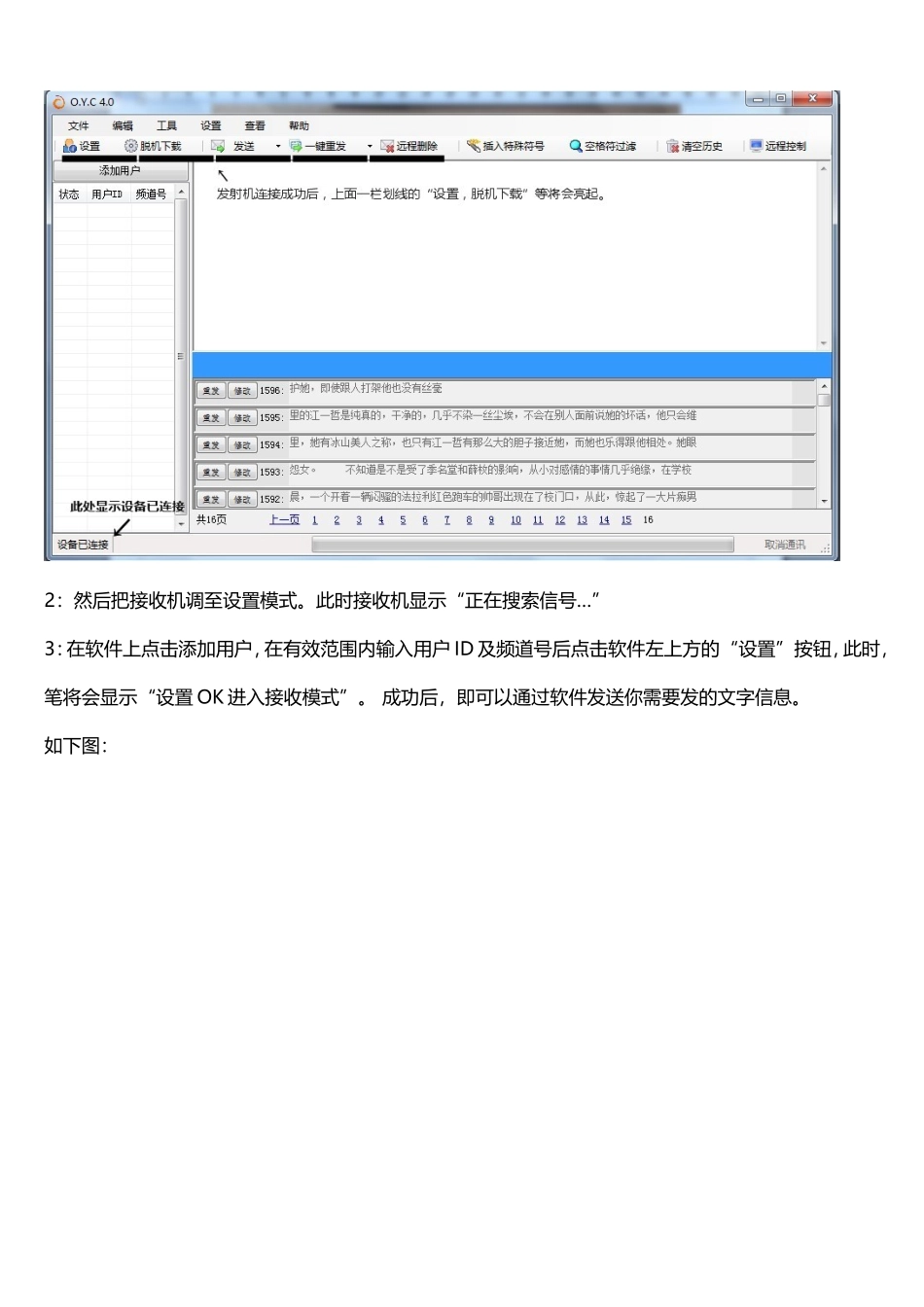 四代大功率多功能发射机_第3页