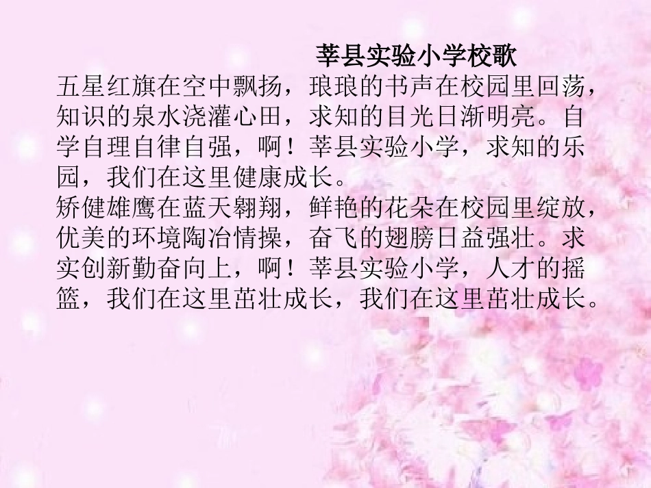 说说我们的学校_第2页