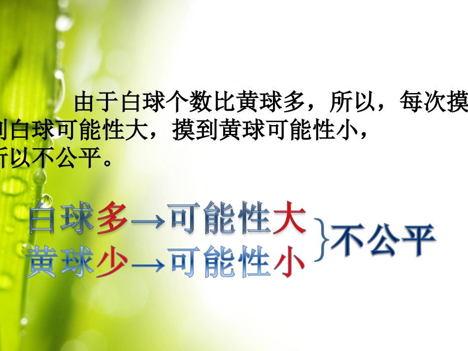 游戏公平性111_第3页
