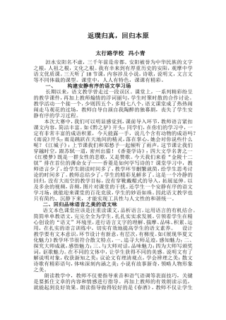 返璞归真，回归本原