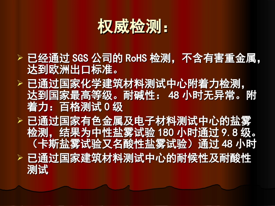 电镀锌新工艺_第2页