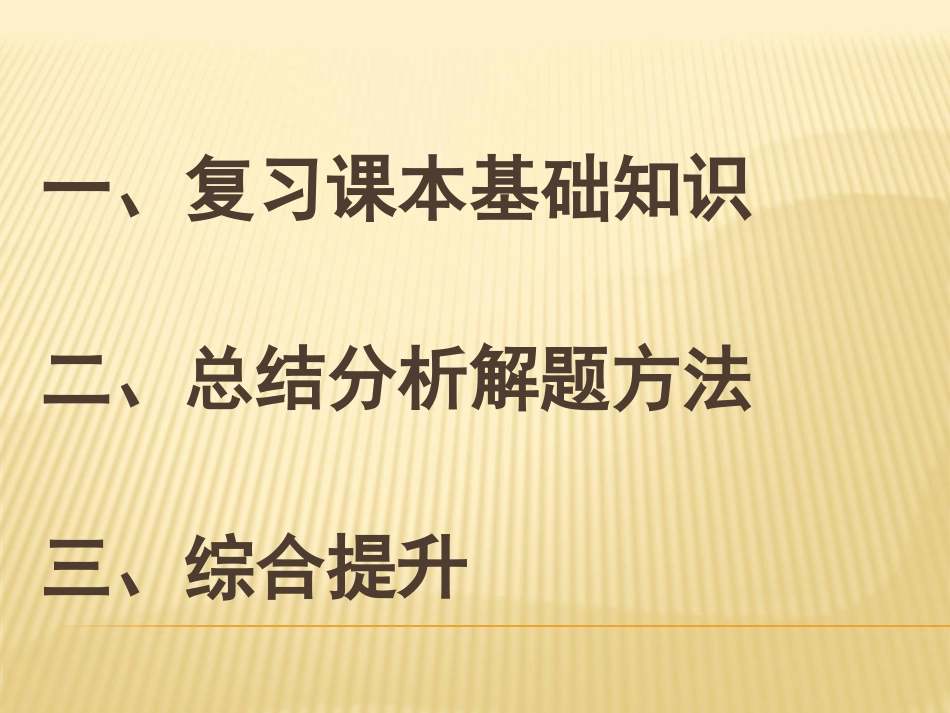 坐标曲线专题(成品)_第3页