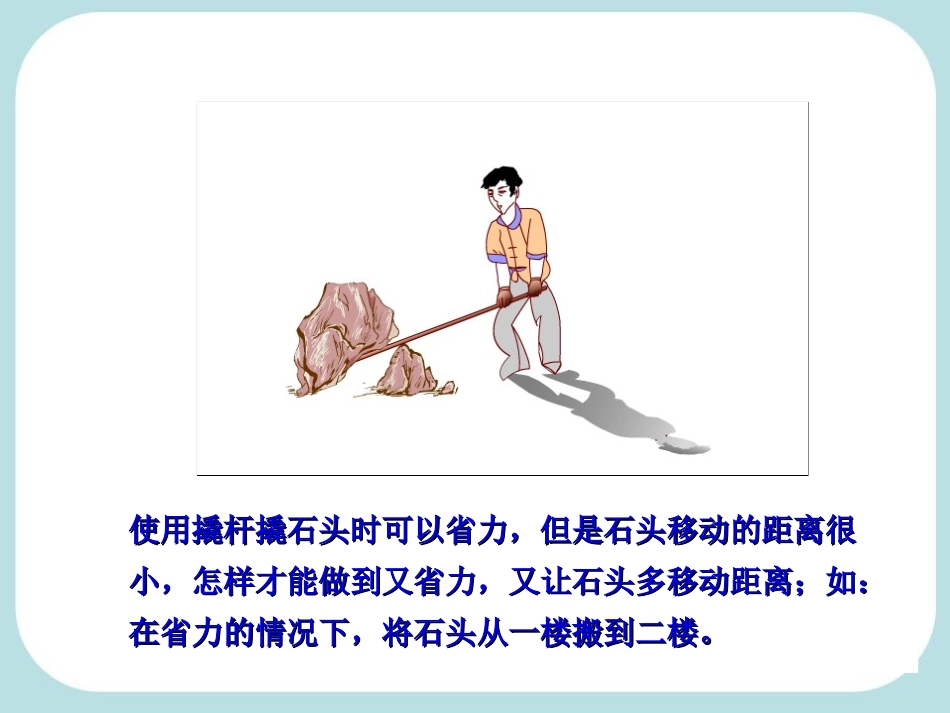 物理（人教版）《122滑轮》课件_第3页