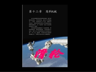 物理（人教版）《122滑轮》课件