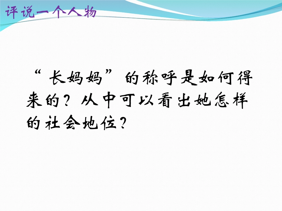 八上《阿长与山海经》_第2页