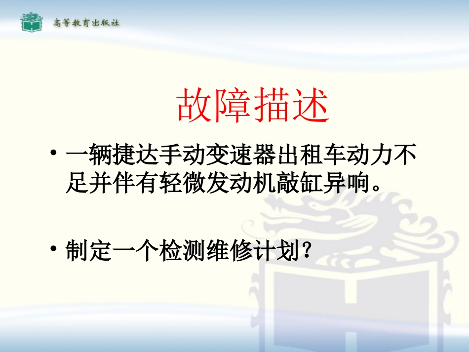 曲柄机构的维修_第1页