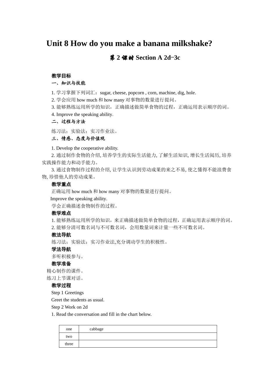 郑青云Unit8period2_第1页