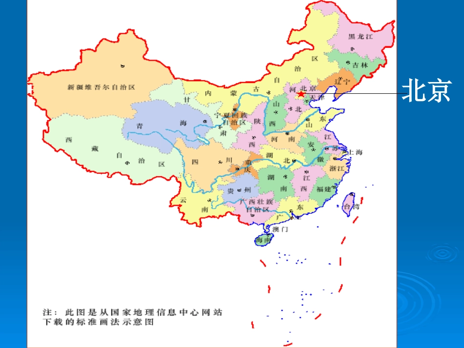 二上《北京》(1)_第3页