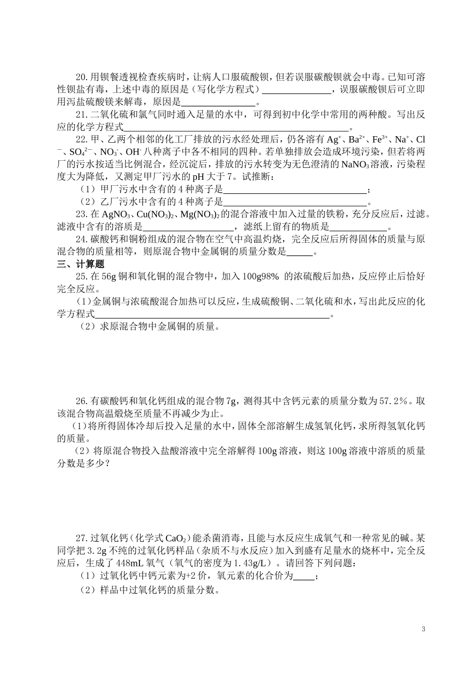 2012奥赛资料1-5_第3页