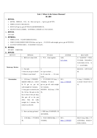 六年级第二单元第3课时