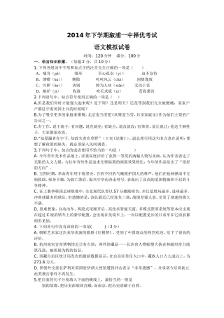 择优模拟试卷（二）