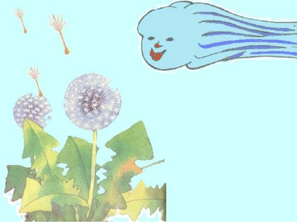 小学二年级上册语文第二课植物妈妈有办法PPT课件2_第2页